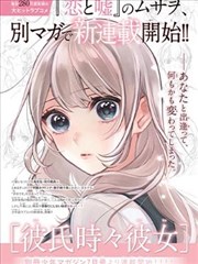 人物图鉴漫画设定集内页